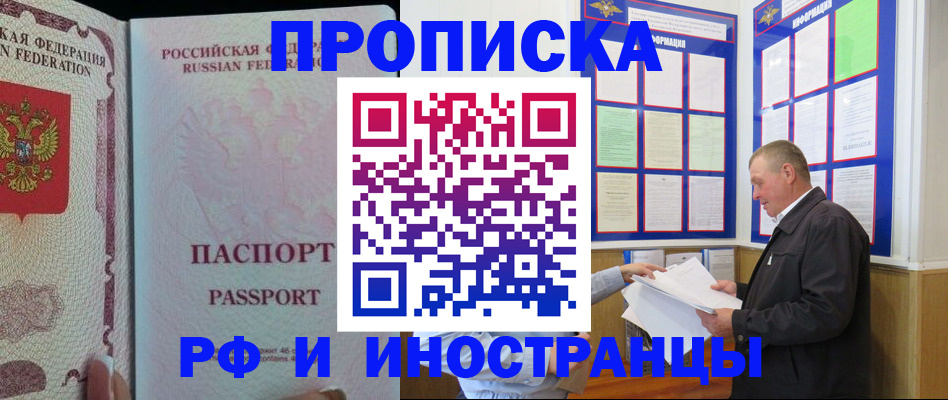 временная регистрация для школы в Тамбовской области