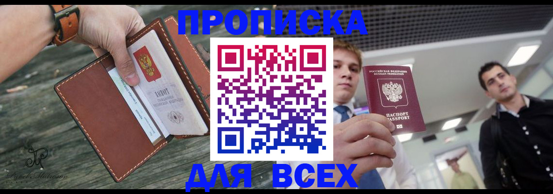 временная регистрация законно в Тамбовской области