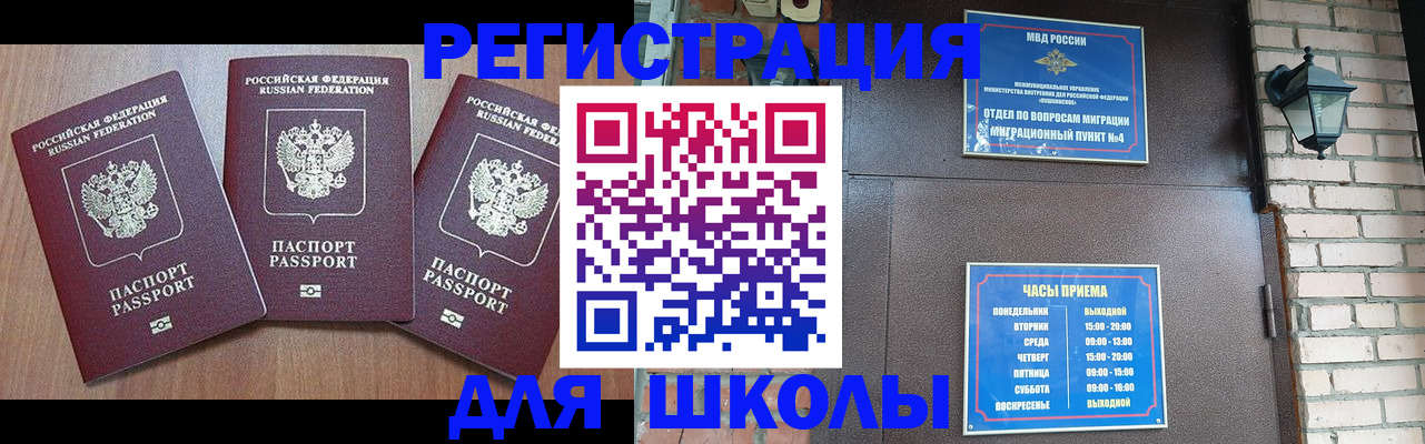 временная прописка в Тамбовской области